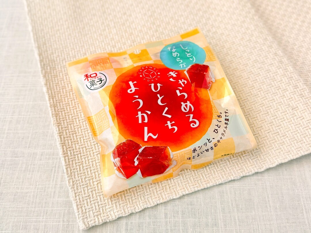 和×洋の新感覚和菓子！セブン新作「きゃらめるひとくちようかん」が