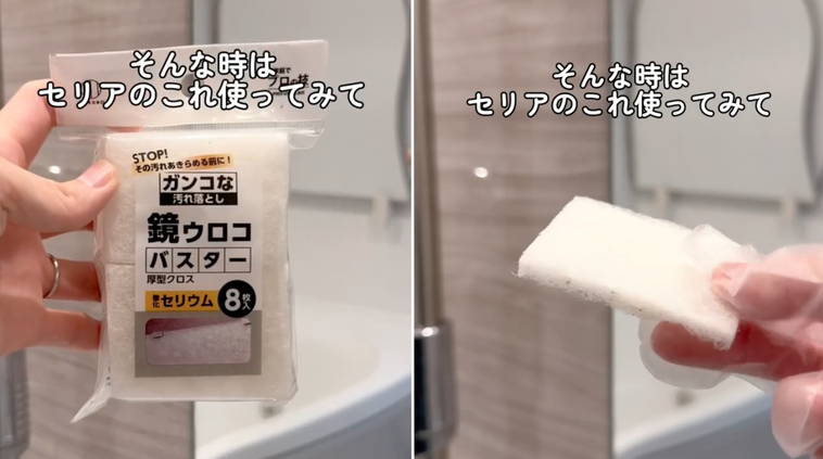 セリアの鏡ウロコバスター