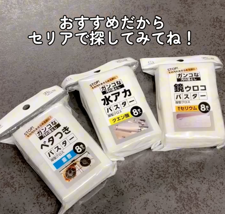 セリアの商品が並んでいる様子