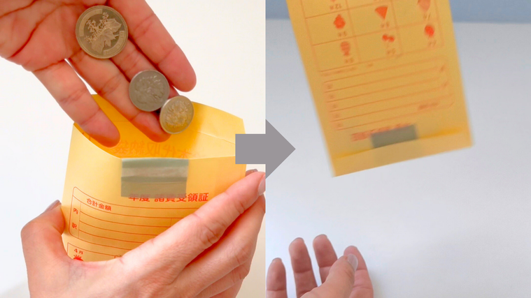 お金が落ちない