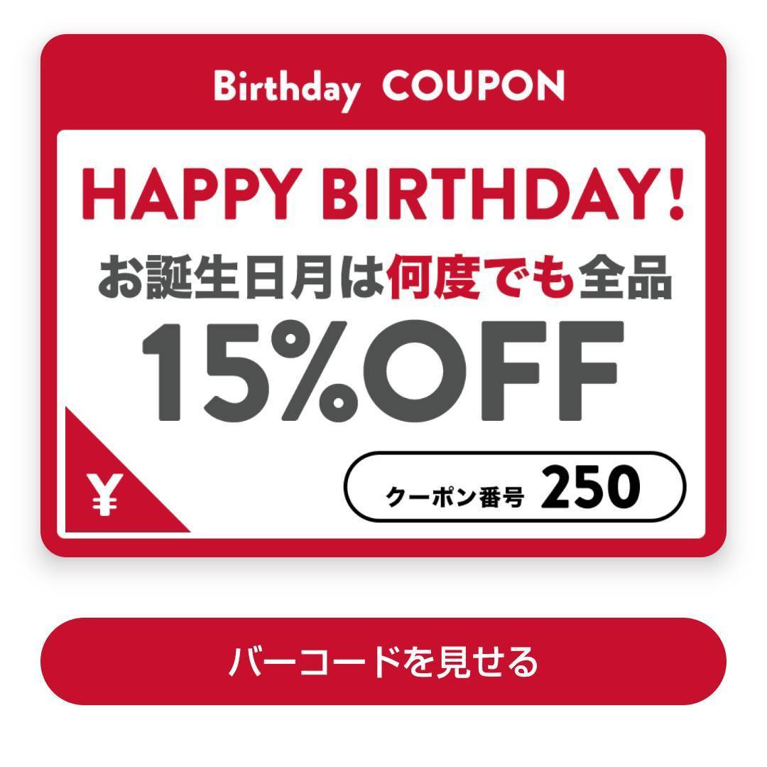 誕生 日 月 特典