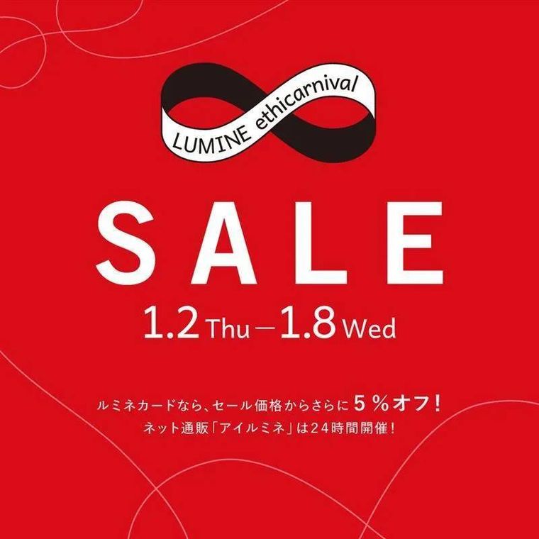 全国の百貨店アウトレットの2025年初売り19選開催はいつからの画像