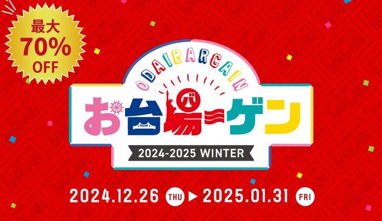 お台場ーゲンのキービジュアル