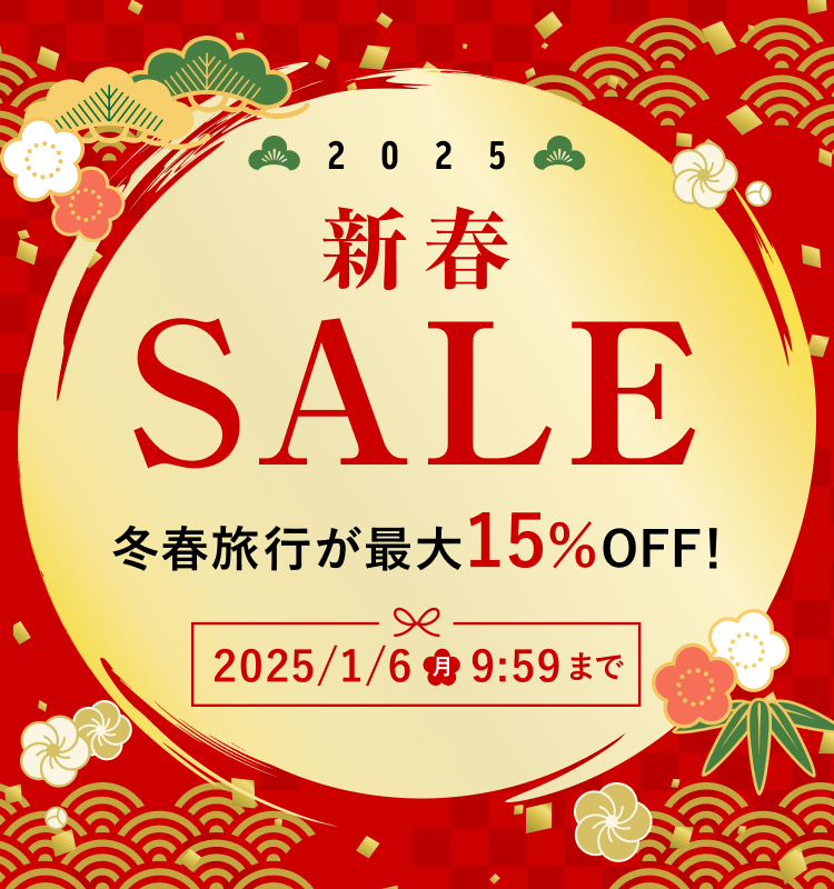 新春セールのキービジュアル