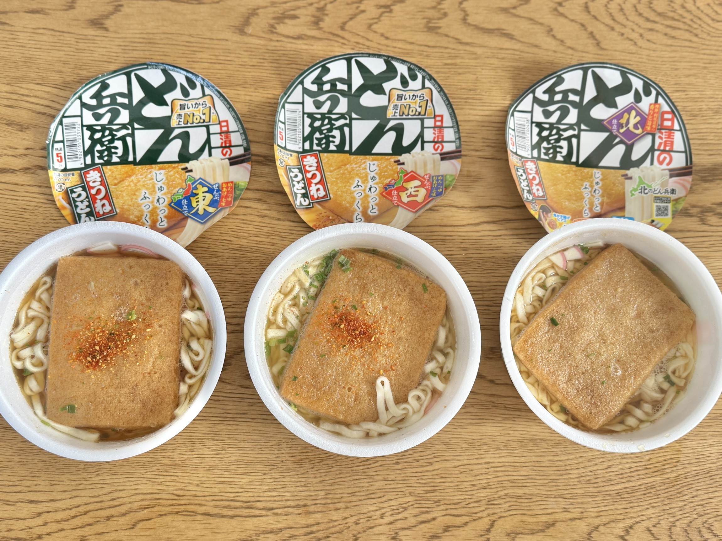 どん兵衛に東西南北バージョンがある!? 味の違いを徹底比較してみた