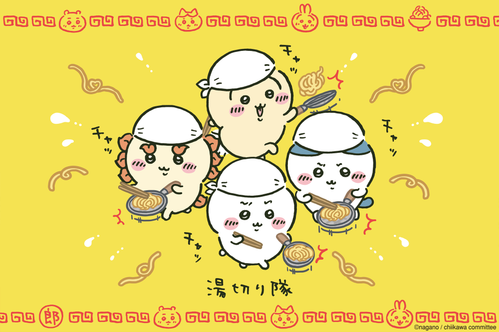 一番くじ ちいかわ ~みんなでラーメン~」の賞品ラインアップを 一番くじ ちいかわ ~みんなでラーメン~」の賞品ラインアップを