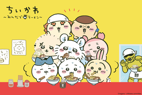 一番くじ ちいかわ ～みんなでラーメン～」の賞品ラインアップを
