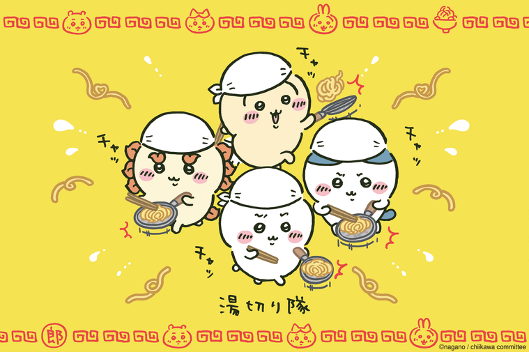 一番くじ ちいかわ みんなでラーメンのイメージ