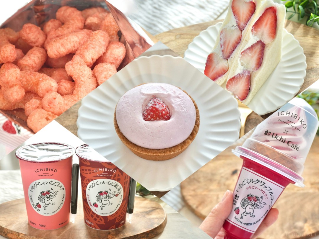 ❥ひびのページ こんとろ〜にゃ〜 いちごちょこパイちゃん ローソン×ICHIBIKO」コラボスイーツ15種を食べ比べ！いちごを楽しみ