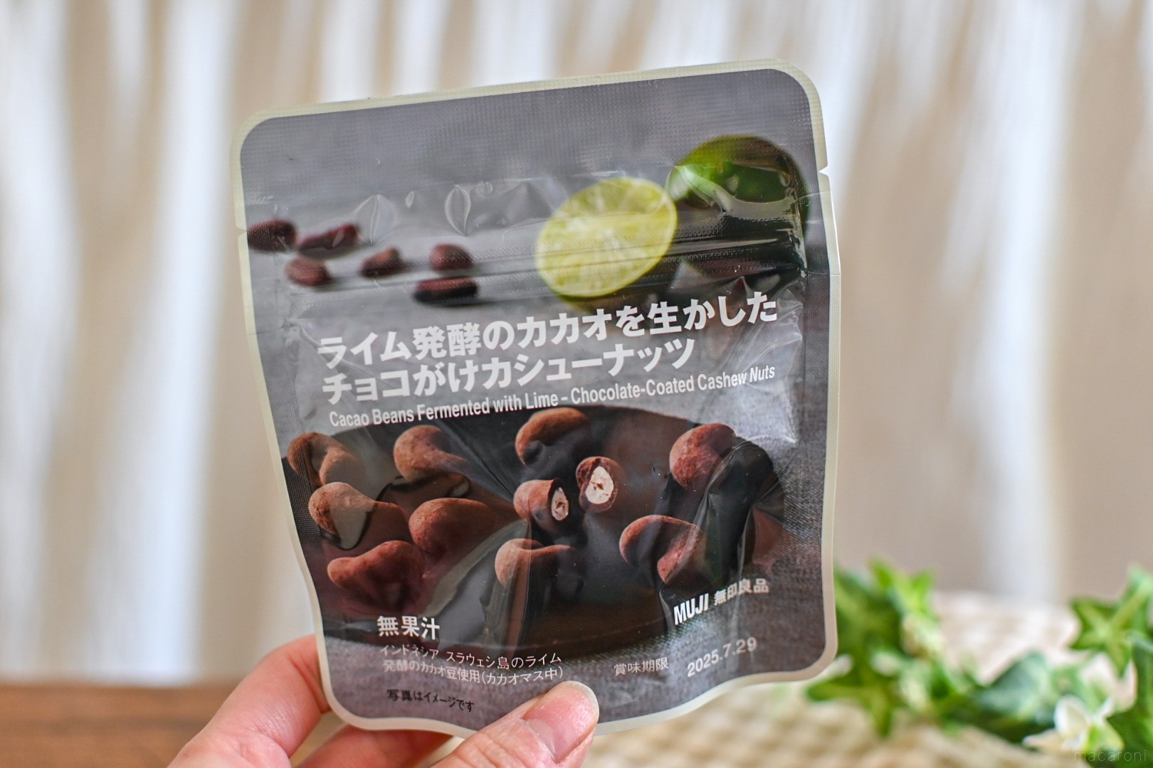 無印良品「ライム発酵カカオ」を使ったチョコレートを食べ比べ！京都の