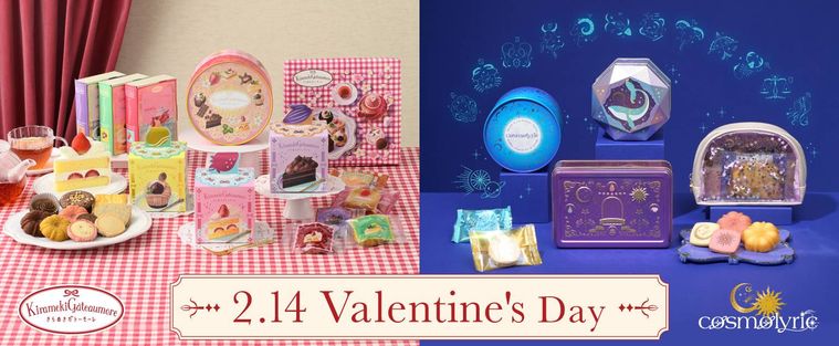 銀座コージーコーナーのバレンタイン 2025のイメージ