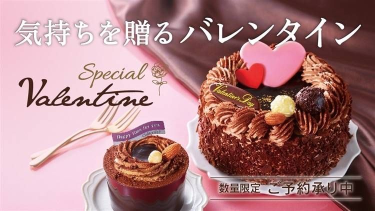バレンタイン2025のイメージ