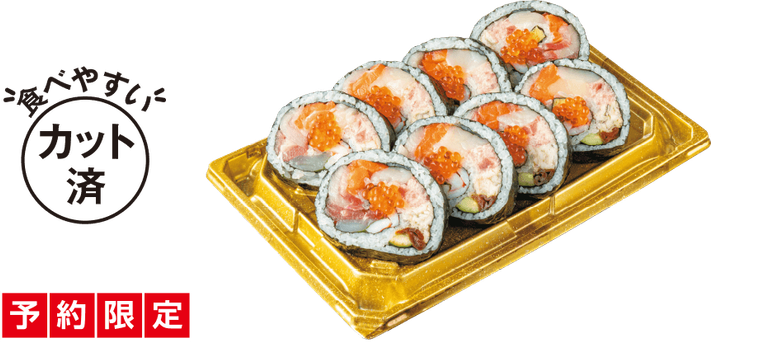 匠の九彩重ね巻のイメージ