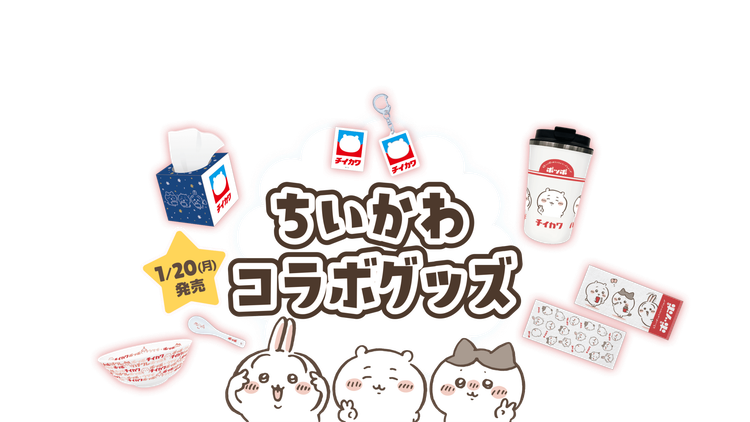ちいかわ - ちいかわ　イトーヨーカドー　ポッポ　どんぶり&amp;レンゲ　フレークシール　セット ちいかわ イトーヨーカドーポッポコラボ どんぶり&レンゲセット