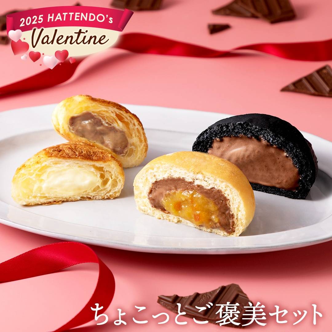 2025年「八天堂バレンタイン」は3種類！チョコレートクリーム入りの