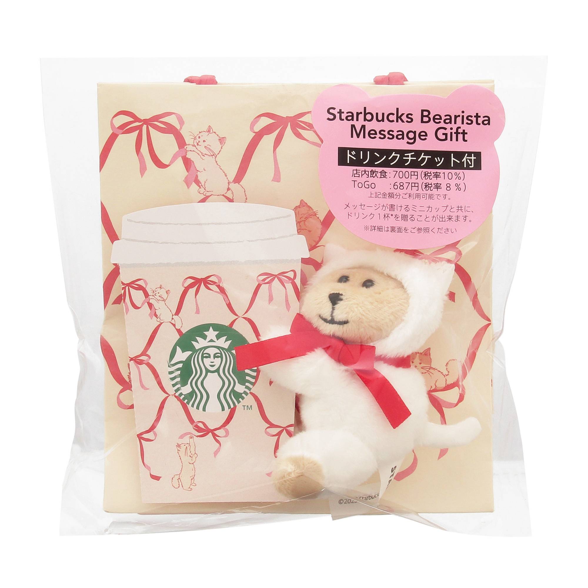 2025年「スタバのウインターグッズ」全23種！バレンタインらしい