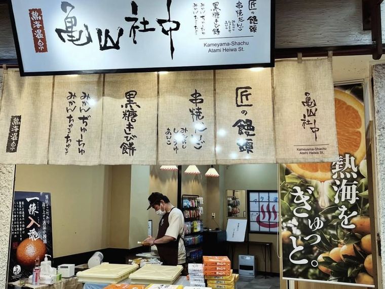 暖簾のかかった亀山社中の外観