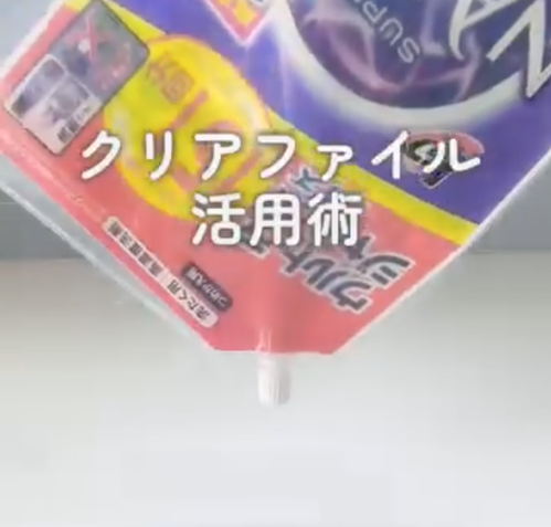 プチストレスを解消余ったクリアファイルの活用方法