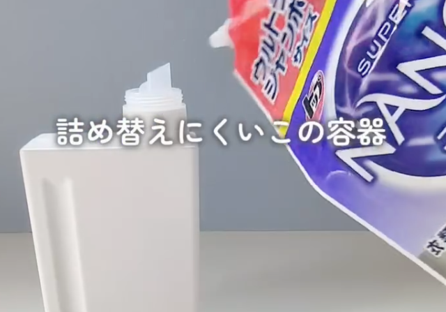 ボトルに洗剤を入れている様子