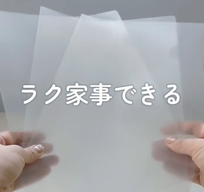 クリアファイルを持っている様子