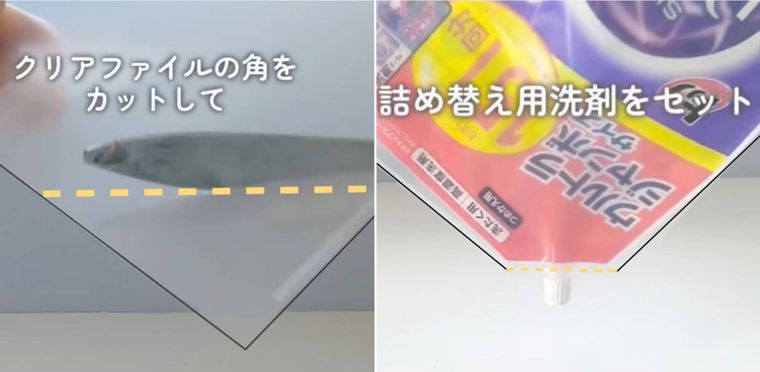 クリアファイルに洗剤をセットしている様子