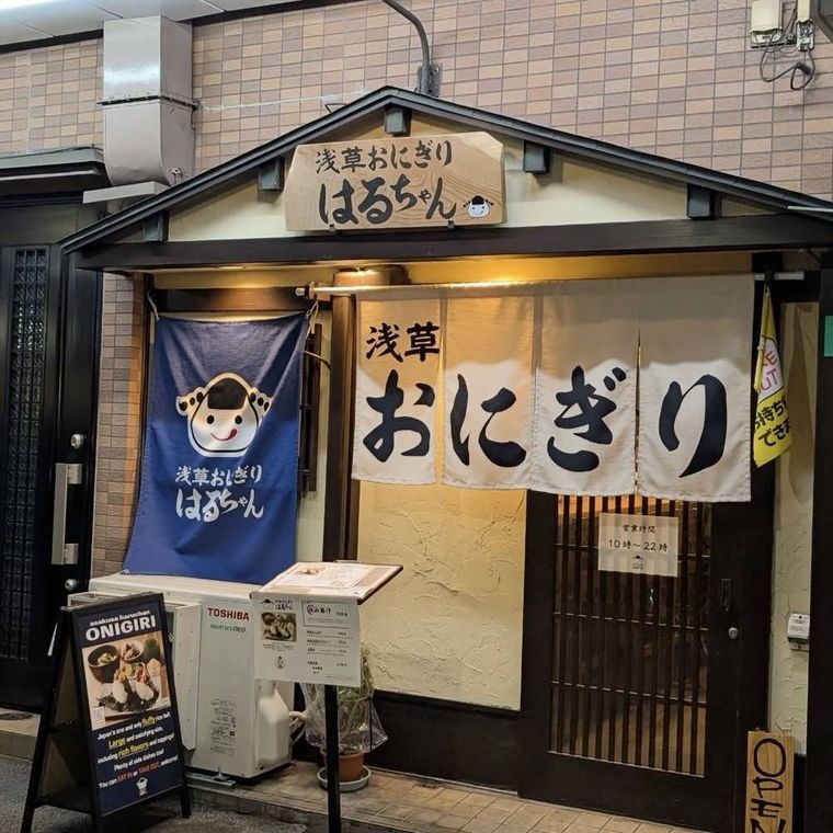 白いのれんに大きな文字で浅草おにぎりと書かれた和風の外観