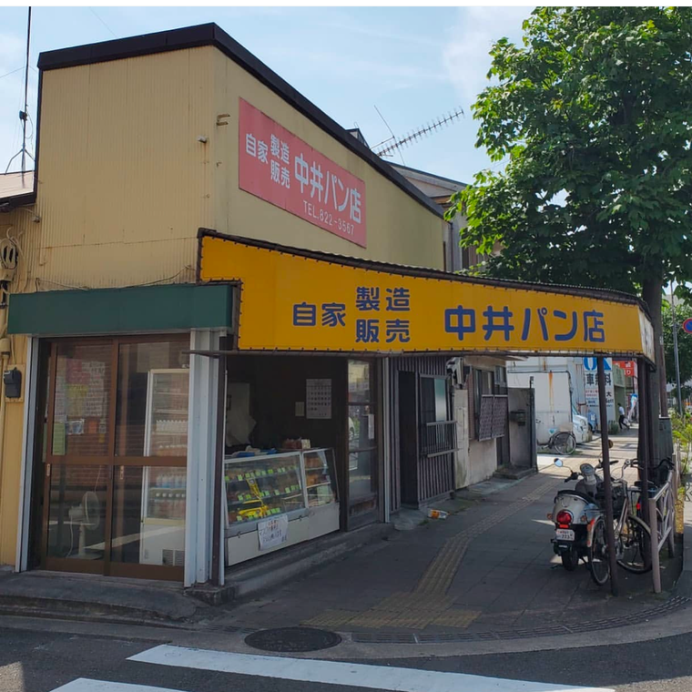 くすみオレンジで昭和レトロな雰囲気ただよう中井パン店外観
