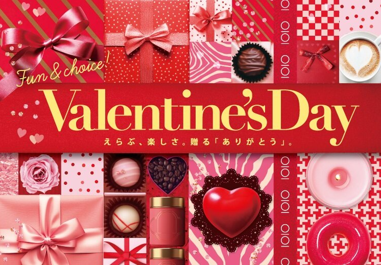 えらぶ、楽しさ。贈るありがとう。Valentines Day