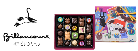 Billancourtビアンクール