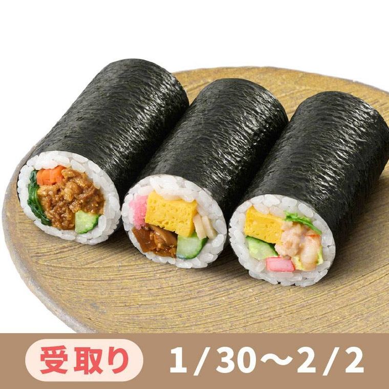 2025年節分恵方巻 恵方巻3本セットのイメージ