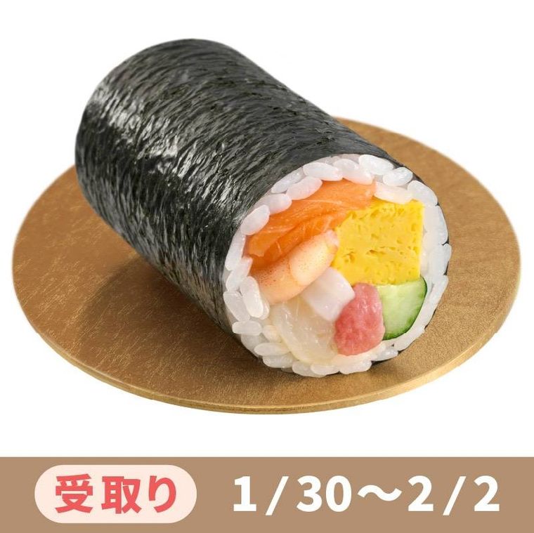 2025年節分恵方巻 海鮮恵方巻のイメージ