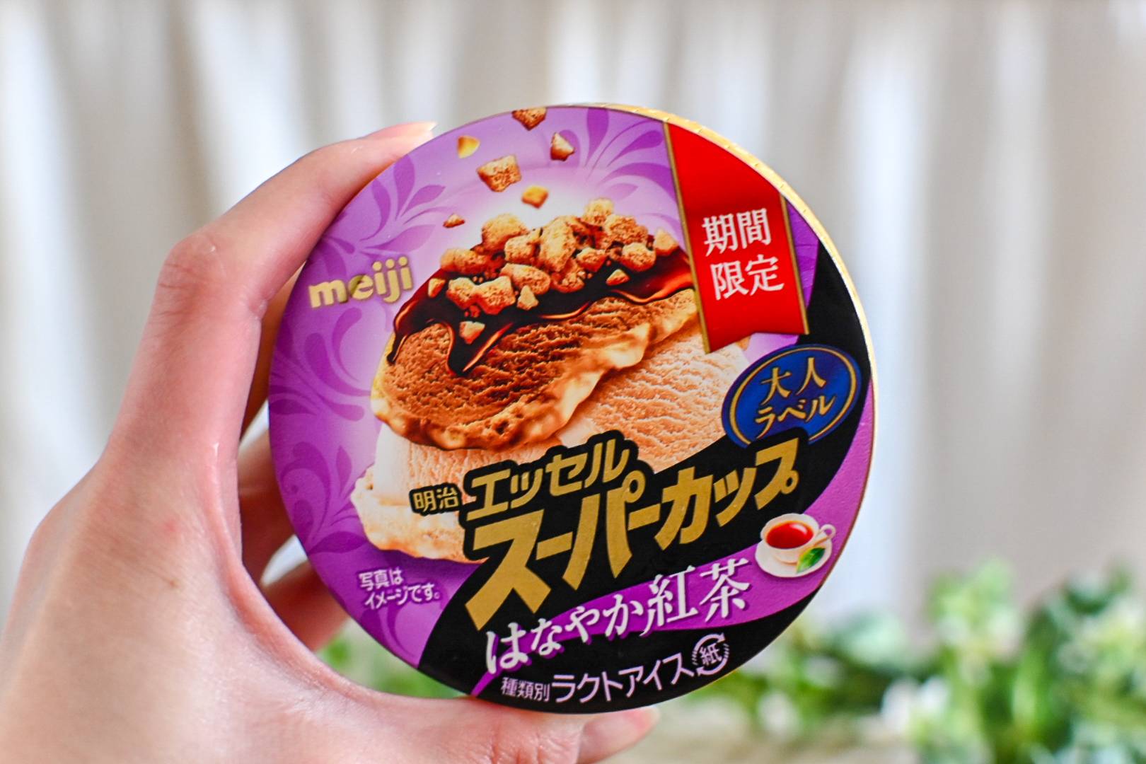 スーパーカップ新作「はなやか紅茶」を最速レポ！大人ラベルに