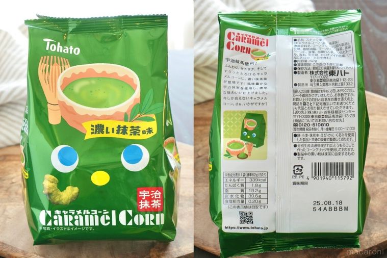 木のカッティングボードにのった抹茶味のキャラメルコーンと成分表示