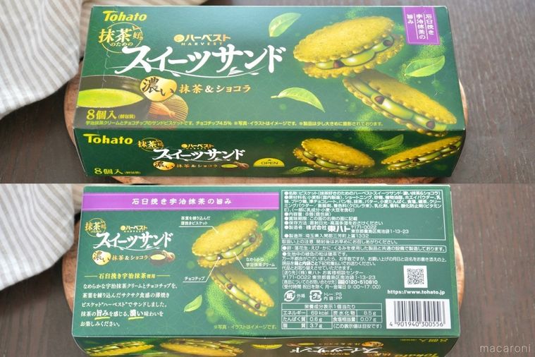 木のカッティングボードにのった抹茶味のビスケットサンドの緑色の箱と成分表示とストライプの布