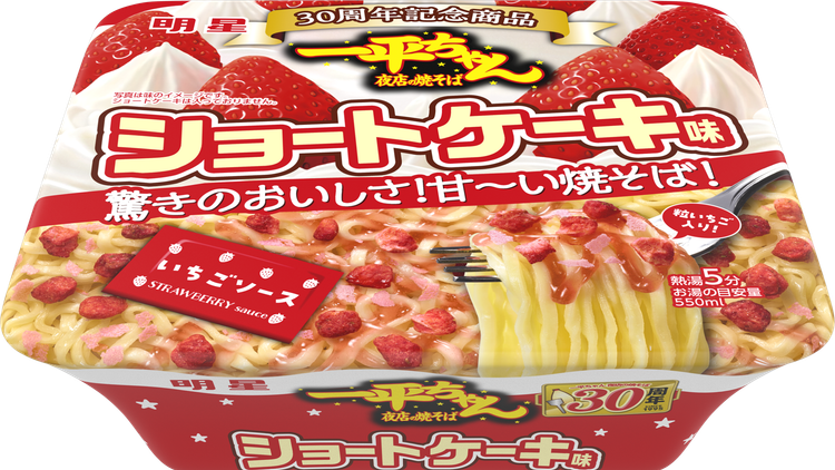 一平ちゃんのショートケーキ味」が9年ぶりに復活！衝撃作の再来に「4度