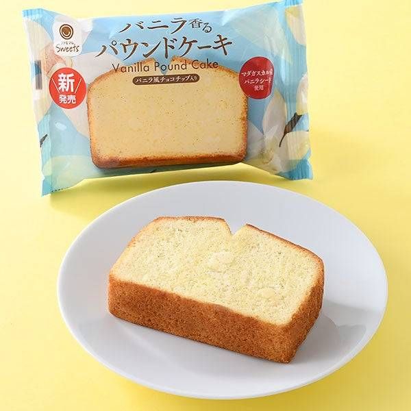 バニラ香るパウンドケーキ