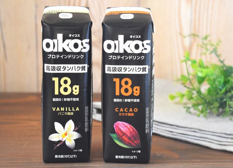 オイコスプロテインドリンクを2種類立てて並べたところ