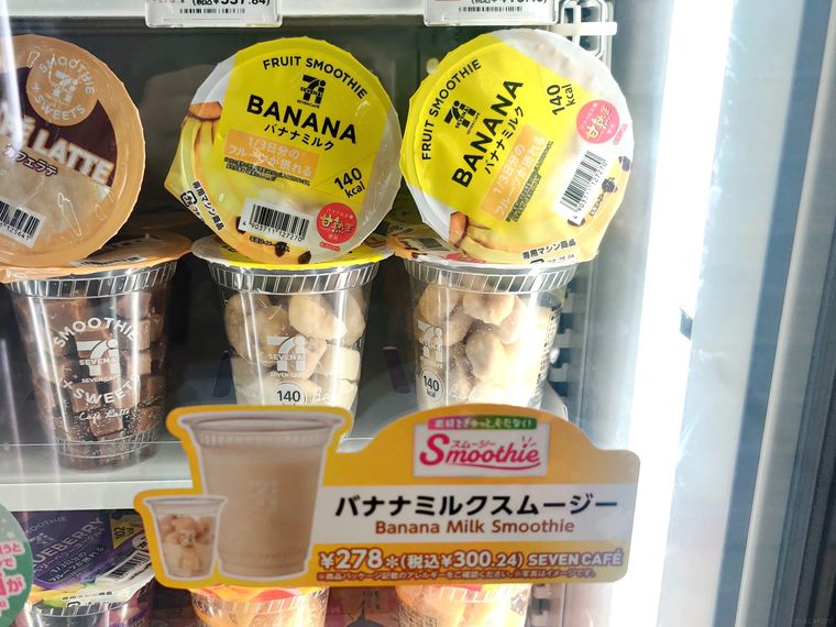 セブンイレブンのバナナスムージーが店頭に並んでいる