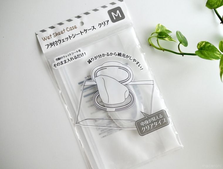 フタ付ウェットシートケース