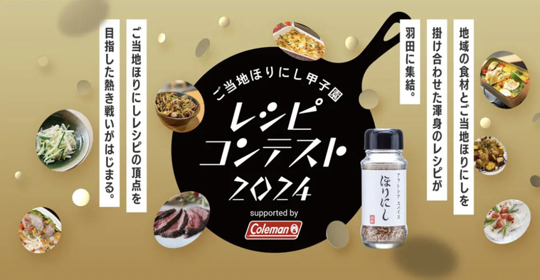 コンテスト画像