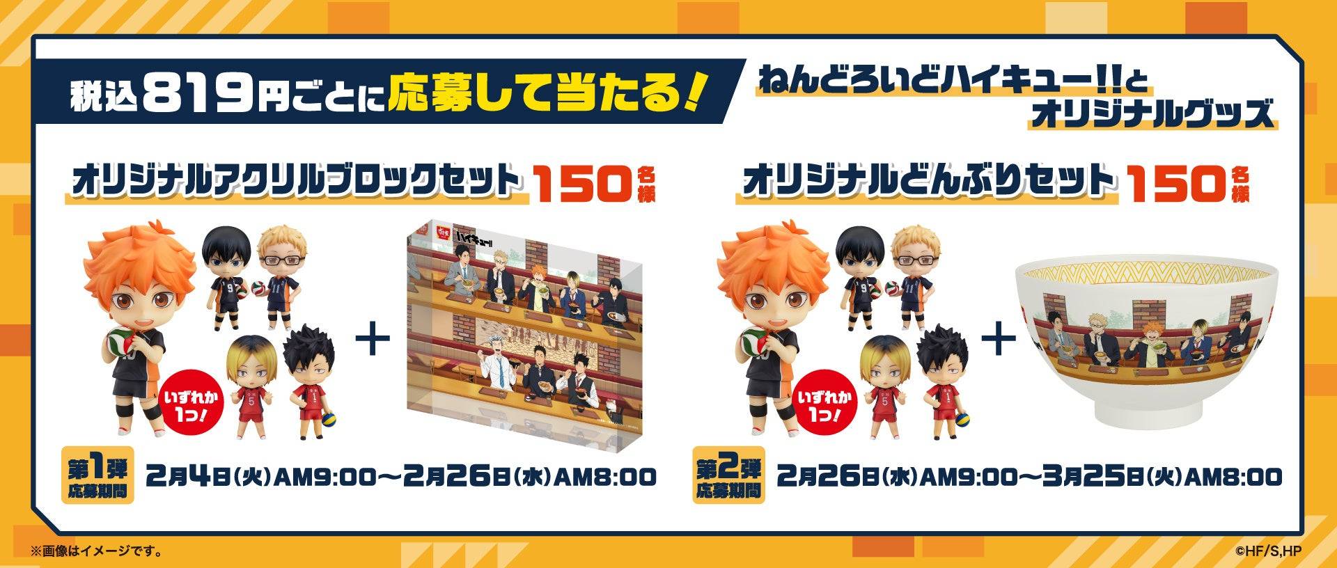 ハイキュー全巻+2冊 ハイキュー！！ コミック 全45巻セット | 古舘春一 |本 | 通販