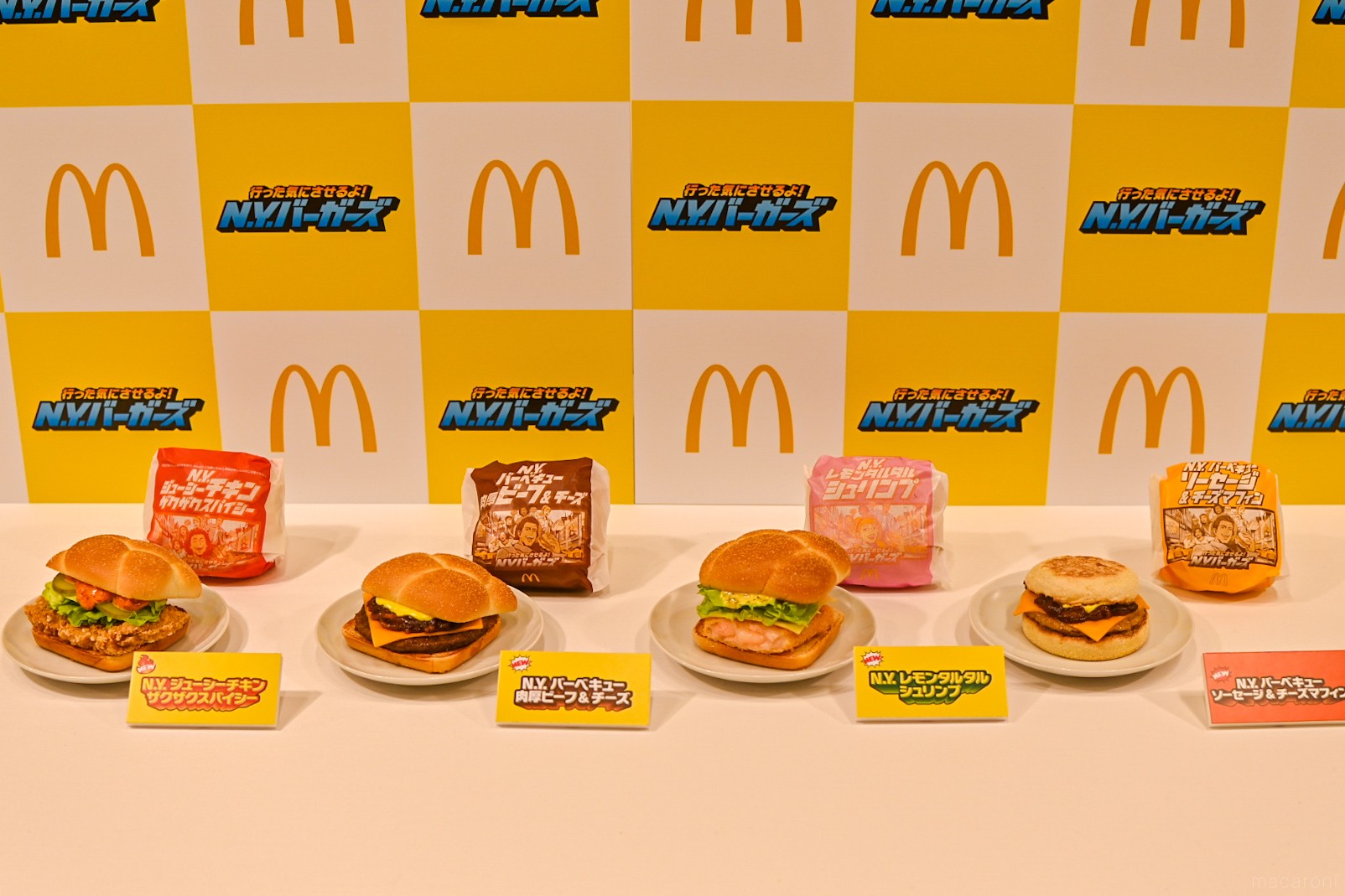 マクドナルド「行った気にさせるよ！n Y バーガーズ」全4種を食べ比べ。朝マック限定バーガーも登場 Macaroni