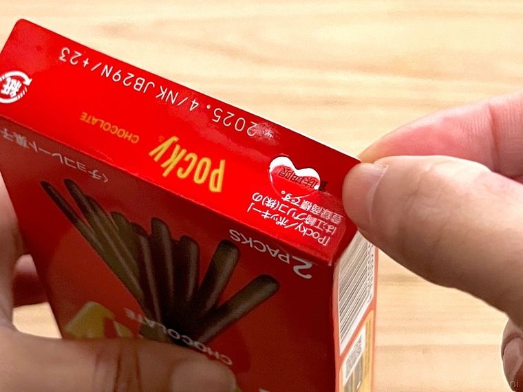ポッキーのパッケージをめくっている様子