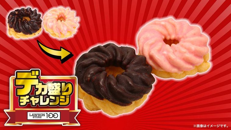 フレンチクルーラー チョコ・いちごチョコ 大きくしちゃいました