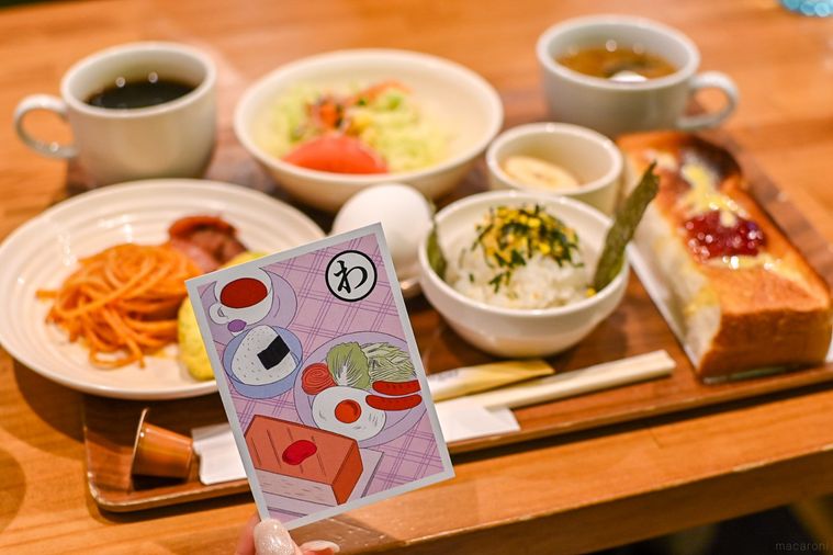 モーニングとカルタ