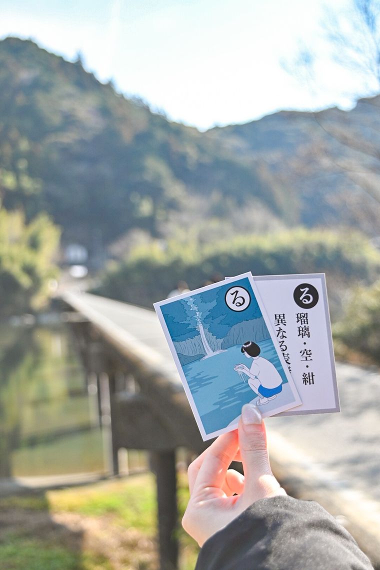 淀下橋とかるた