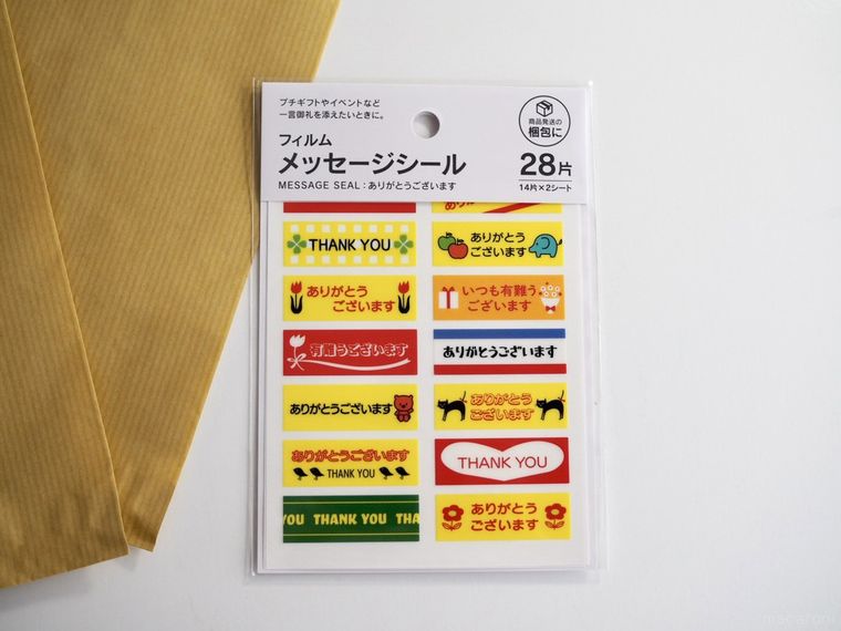セリア「フィルムメッセージシール」