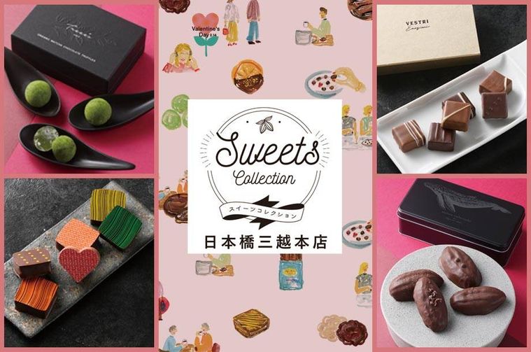 スイーツコレクション 2025、あんこ博覧会Rの広告画像