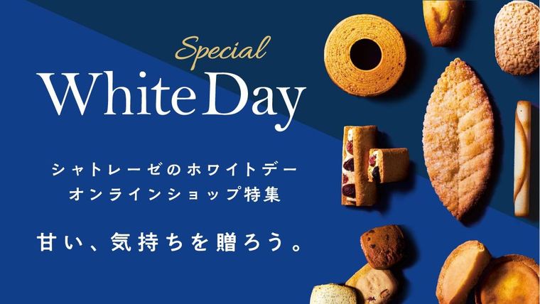 Special White Dayのキービジュアル