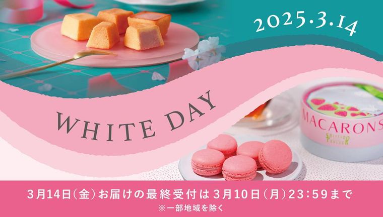 WHITE DAYの商品イメージ